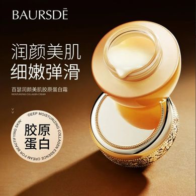 Увлажняющий крем для лица с коллагеном Moisturizing Collagen Cream Baursde 50 г