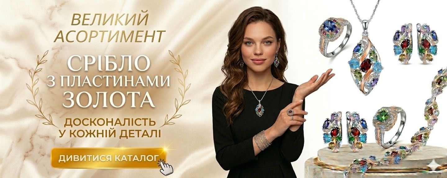 Серебро с пластинами золота