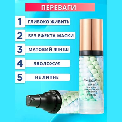 Освітлююча трикольорова база під макіяж Blue Ma Vie Mari 40 г