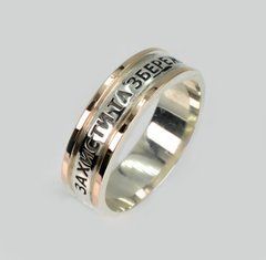 Серебряное кольцо 255к 22